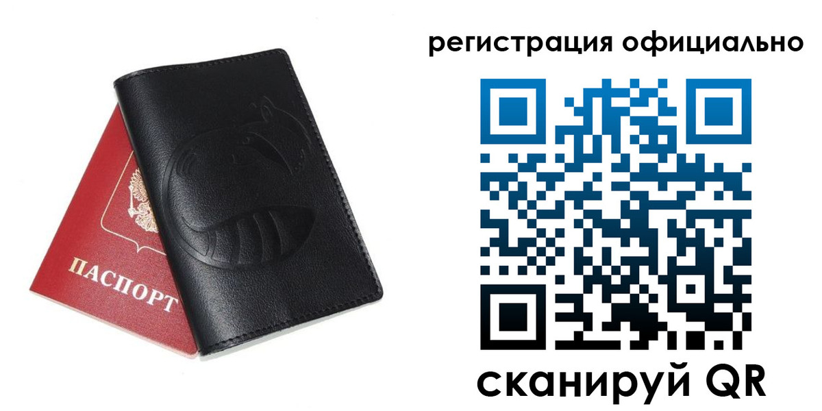 временная регистрация для всех в Менделеевске