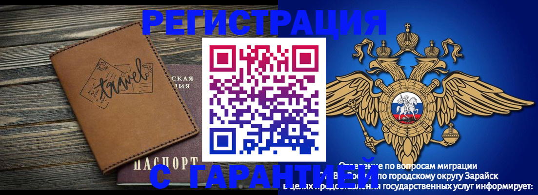 прописка для работы в Менделеевске