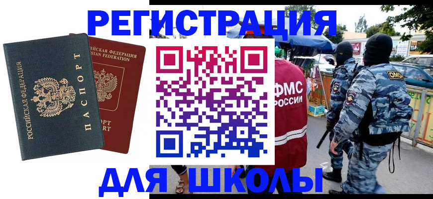прописка иностранных граждан в Менделеевске