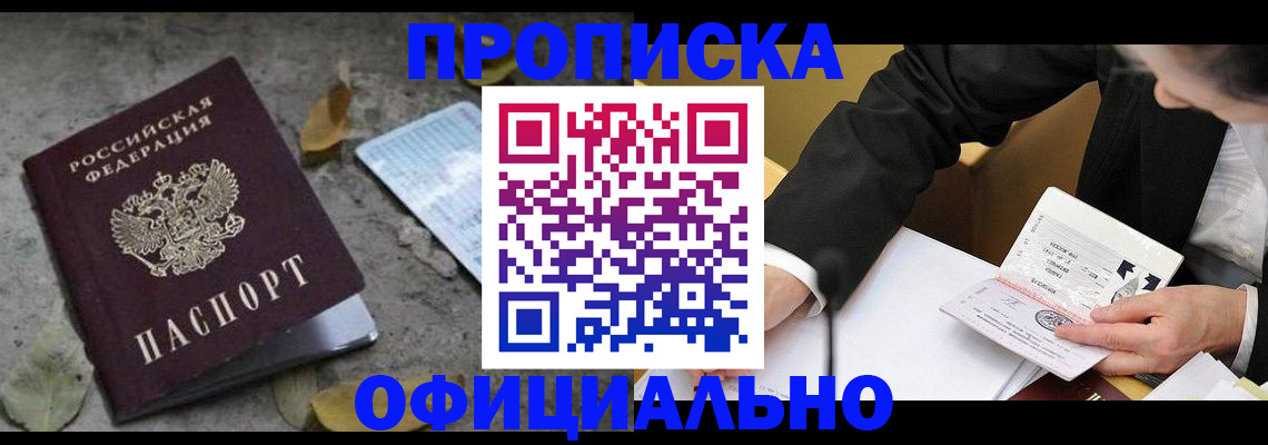 временная регистрация для всех в Менделеевске