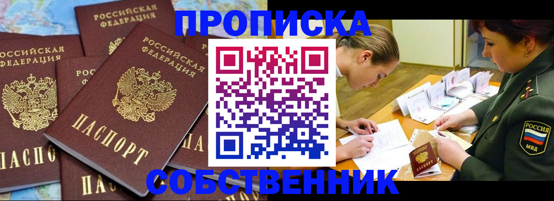 временная регистрация законно в Менделеевске